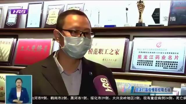 哈尔滨新区平房片区:民生类工厂陆续恢复生产 满足各省市场供应