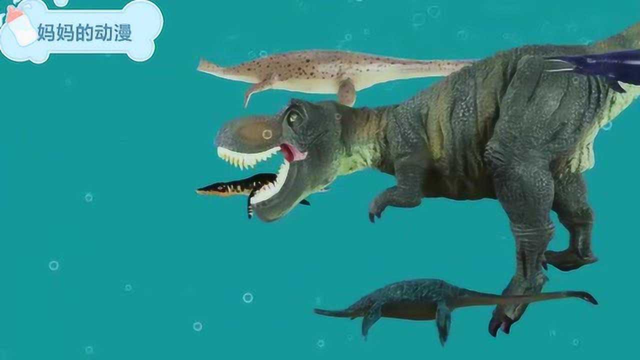 霸王龙海洋中捕食鲨鱼蛇龙恐龙动漫