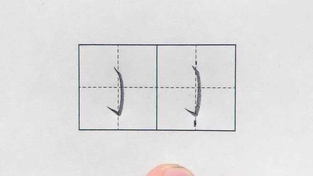 练字技巧,小学生铅笔字笔画“弧弯钩”