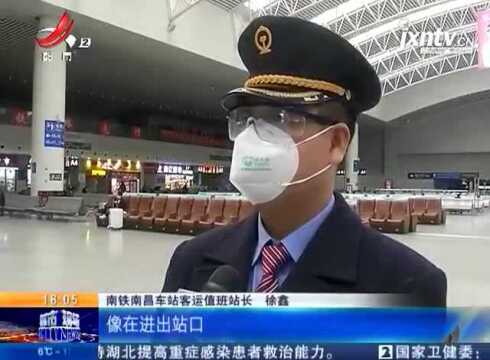 南昌:铁路客流略有回升 全覆盖体温测量