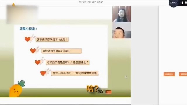 小学生:上个网课咋还有这么无理的要求!哈哈