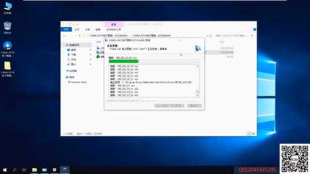 CAXA CAD2018安装教程