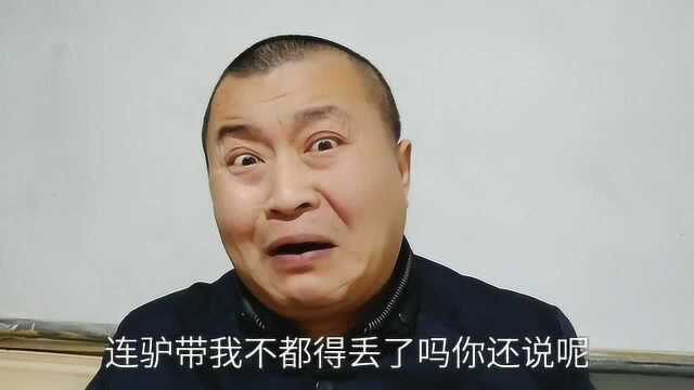 衡水冀州方言小笑话,得亏我是牵着驴去的