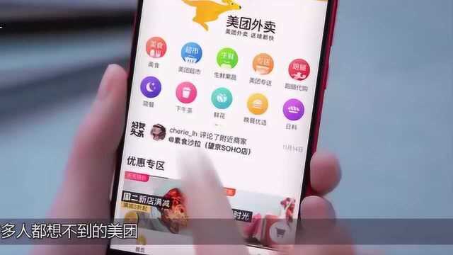 全球最具创新力企业,中国美团当选第一,网友:送餐也算创新!