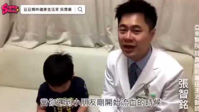 小孩子流鼻血怎么办?迅速止血方法