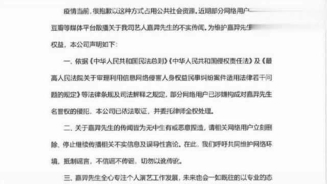 嘉羿方回应与孔雪儿恋情传闻:无中生有恶意捏造