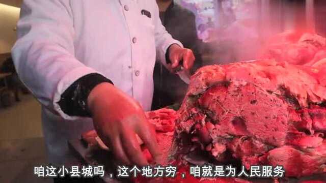 甘肃陇西大胡子腊肉,一斤45一天卖2000斤,直言:为人民服务!