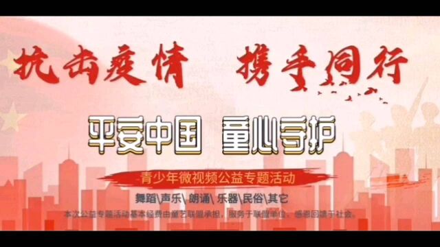 平安中国 童心守护:第45集 北京轻舞飞扬少儿舞蹈校长邓莹