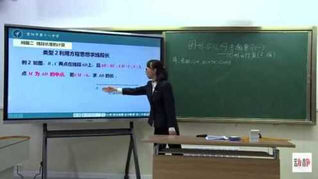 0224004初三年级数学图形与几何复习(一)点线面知识梳理