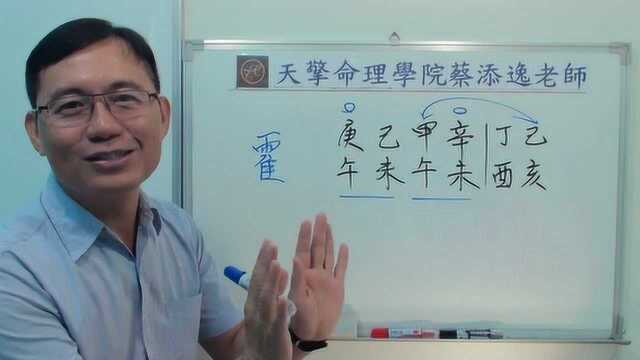 五行八字批命案例分享:我的太太可以来公司帮忙我吗?