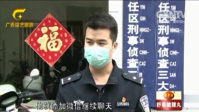 男子网上遭人诈骗,事后生出报复心理,转而利用卖口罩骗钱