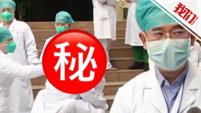 有料丨桂林3名新冠肺炎患者治愈出院 院长接受采访时背后两名医护人员亮了