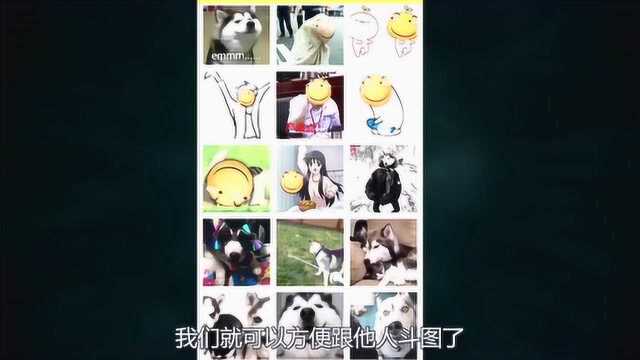 搞笑图片库存少?试试这款工具,一秒让你成为斗图王!