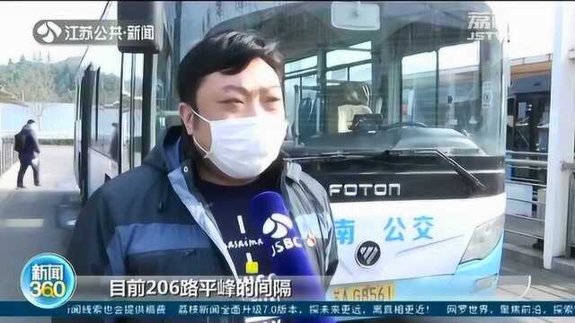 南京公共交通保障出行 公交车:加大高峰运力 视客流动态发车