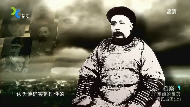 北洋军阀的覆灭:1911年,为何朝野上下都谏言重新起用袁世凯