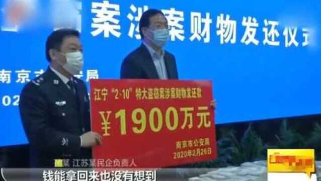 公司被盗1900万,财务总监离奇失踪,老板:感谢警察