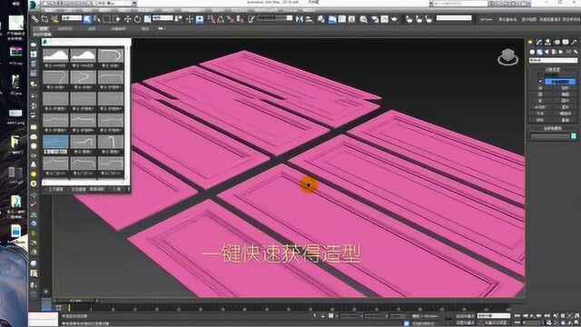 3dmax一键制作柜门墙板石膏线地角线橱柜体视频演示