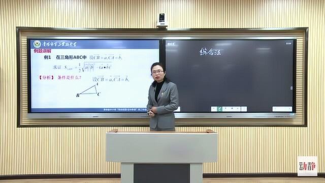 0228002高二文科数学综合法和分析法