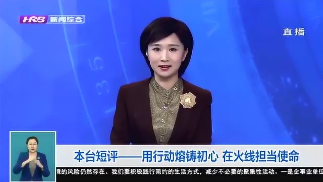 党旗飘扬 “疫”线担当!哈尔滨市党员干部用行动诠释初心和使命