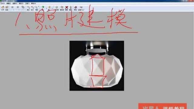 室内设计培训3d室内设计视频通过Polygon制作异形灯罩模型