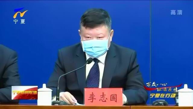 宁夏:精准稳妥做实做细各项工作 确保完成全年目标任务