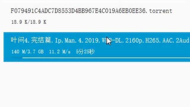 整整两个月,终于等到来了!与之相比迅雷就是个弟弟!