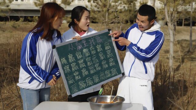 食堂打饭测观察力,“赢”字当中找“羸”,学渣逆袭端走一盆饭!