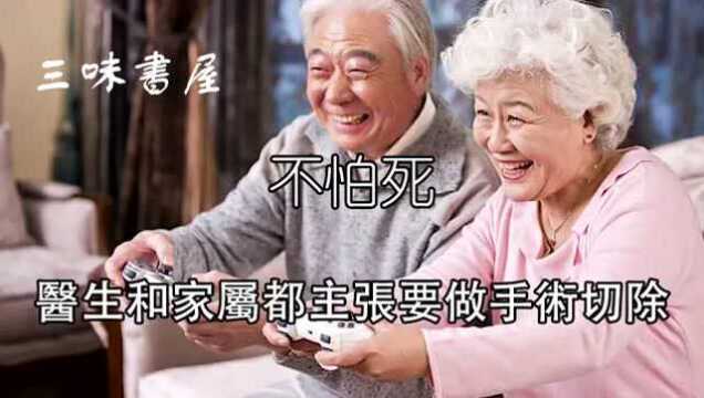 9旬老人“断粮”离世很安详!生前对老年生活2个看法!