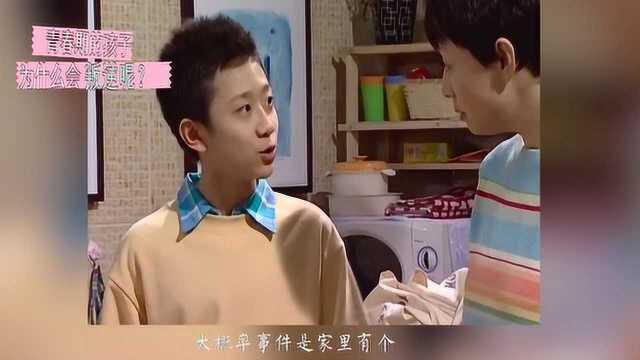 青春期的孩子为什么会叛逆?父母应该怎么做?了解一下