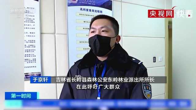 立案到宣判仅用23小时 吉林长岭破获一起网络贩卖野生动物案