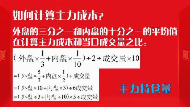 风险与机会主力持仓成本