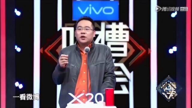 《吐槽大会》宋方金讲解,一个编剧的悲哀!