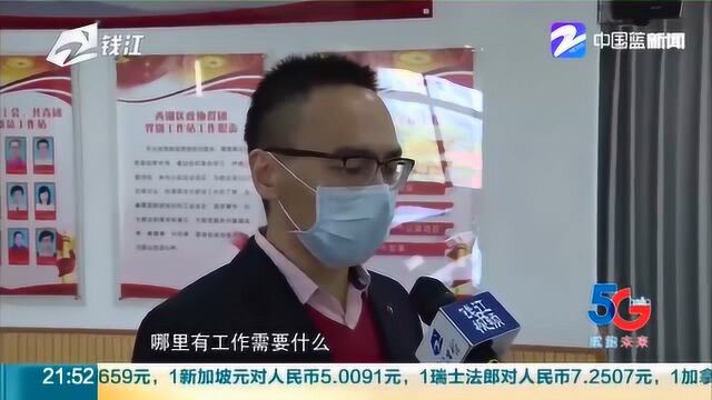 再出妙招!杭州西湖区研发“云程序” 更好助力外来务工人员返岗