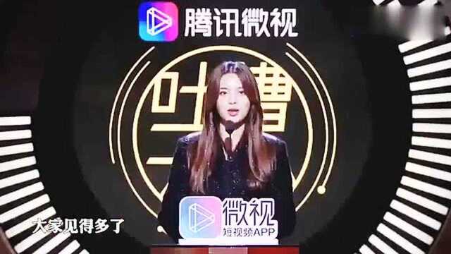 杨超越做客吐槽大会,举报自己表情包封建迷信,网友安排下!