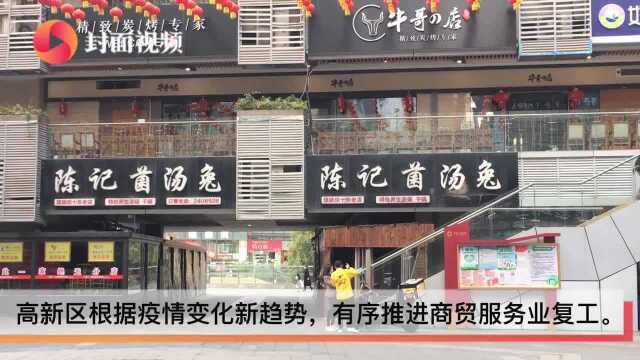 四川自贡华商商圈近四成餐饮店复工 火锅店每天接10余个外卖订单