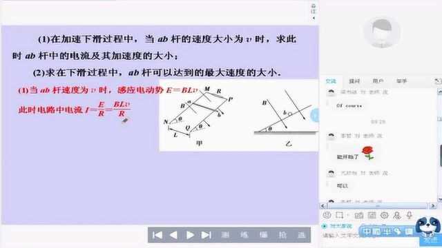 电磁感应章末总结——临汾“空中课堂”网络课程