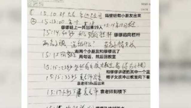 常州涉事教师承认曾掌掴坠楼小学生 女孩曾说“当着同学的面很伤心”