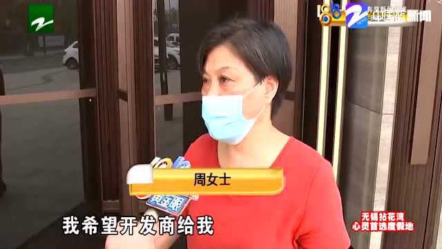 “阳光城”没有交付 业主和保安打起来了 究竟谁先动的手?