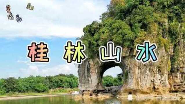 广西桂林,山水相依,风景如画,漓江风光掠影