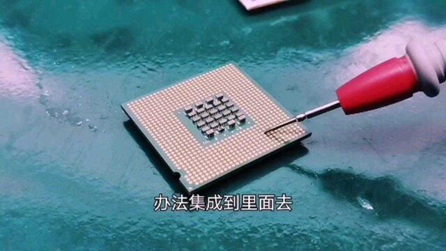 CPU背上的小方块是什么东西?