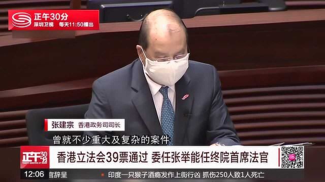 张举能将任香港终院首席法官