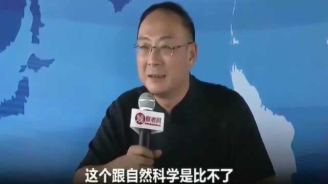 金灿荣犀利吐槽:社会科学就是事后诸葛亮,预测性差的离谱