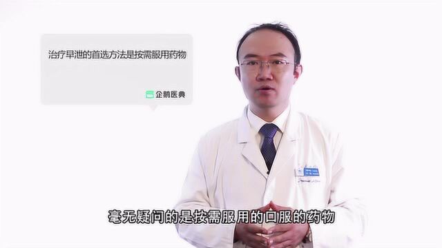 男性怀疑有早泄,又不敢去医院?偷偷送你一套很准的早泄自测表,自己先看看