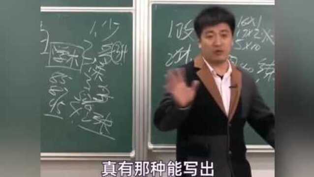 张雪峰:两个残疾人扔掉拐杖抱在一起往前跑怎么写,考研作文惊现奇葩学生