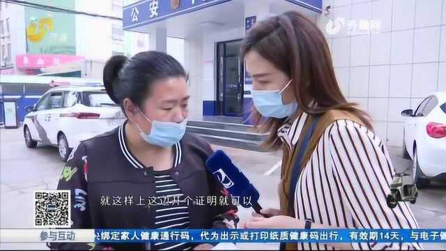 追踪丨烟台一女子名下莫名多出两家外地公司 可以注销但要走一定程序