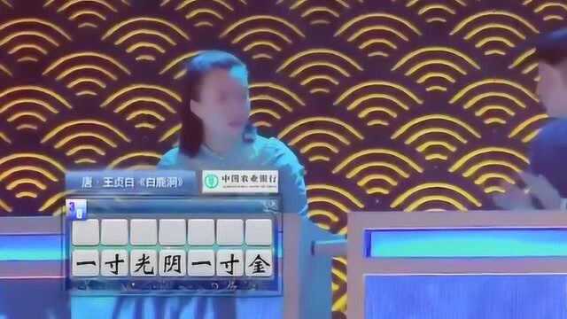 “一寸光阴一寸金”的上句是什么,大部分人都反应不过来