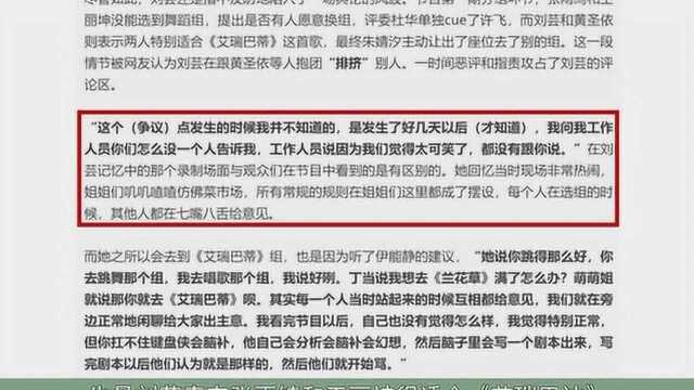 《乘风破浪的姐姐》大戏终于来了,张萌点赞diss刘芸的微博