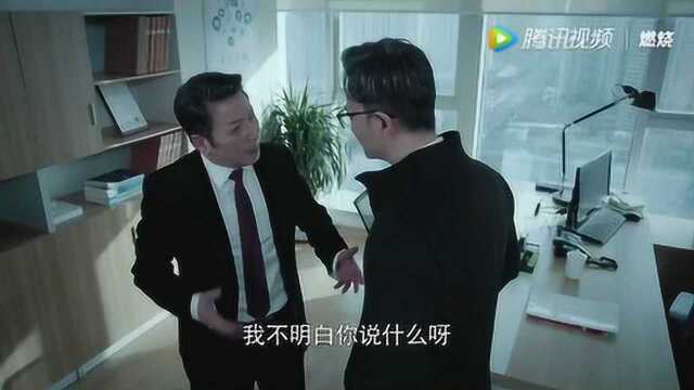 燃烧:两个老戏骨飙戏,演技没得说