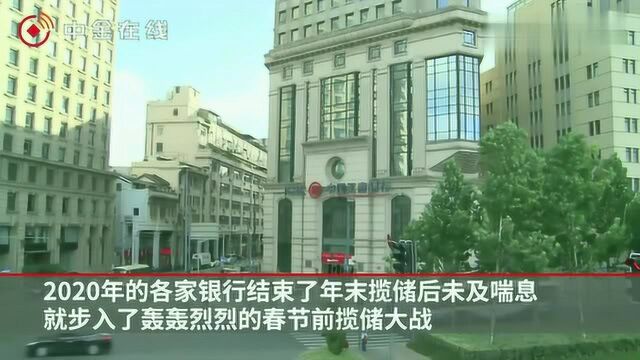 节前揽储大战开启,国有大行抵不过农商行“米面油”?