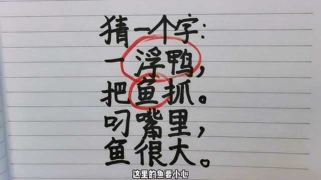 猜字谜第017期,掌握了这种猜字谜方法,才能晋升猜谜高手.